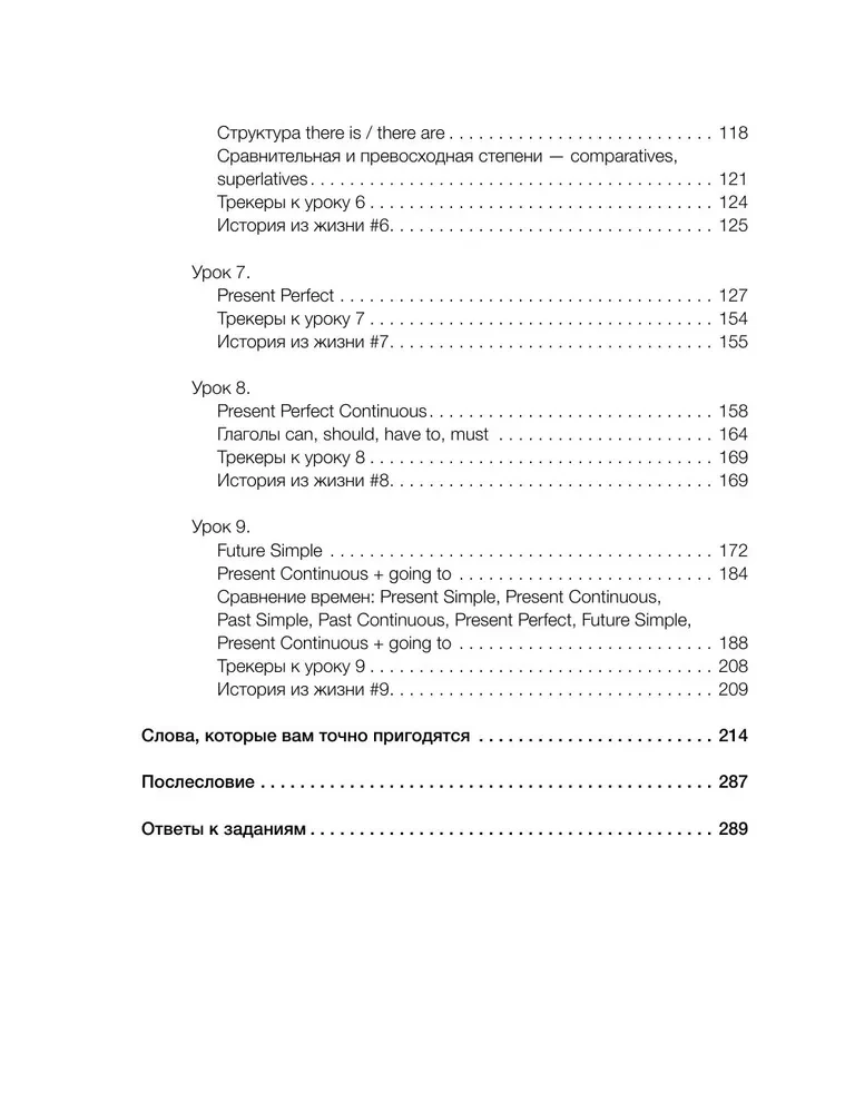 Angļu valoda mīlestības vārdā. Maigas nodarbības tiem, kas daudzreiz ir sākuši