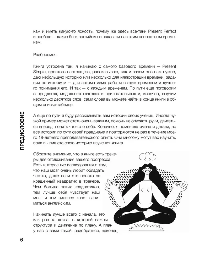 Angļu valoda mīlestības vārdā. Maigas nodarbības tiem, kas daudzreiz ir sākuši