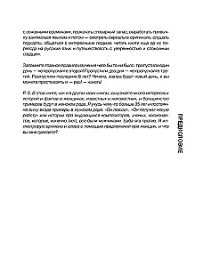 Angļu valoda mīlestības vārdā. Maigas nodarbības tiem, kas daudzreiz ir sākuši
