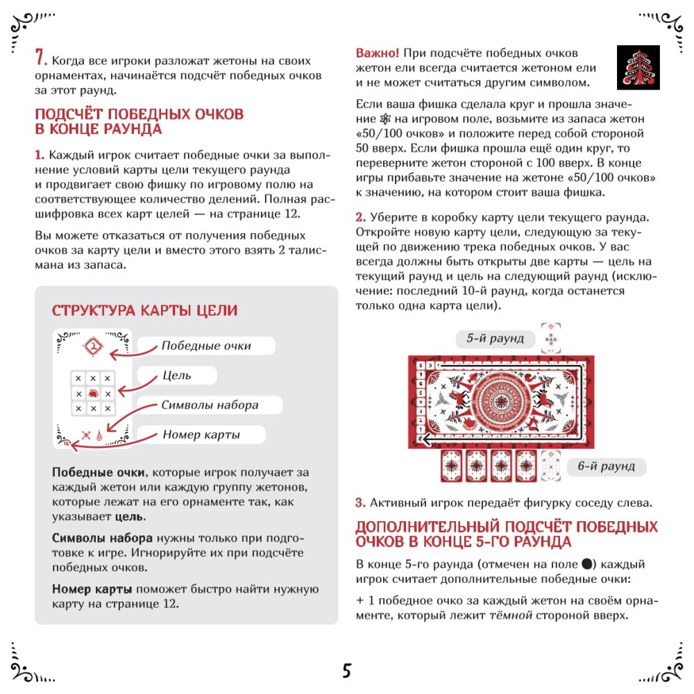 Lauamäng - Mezeń