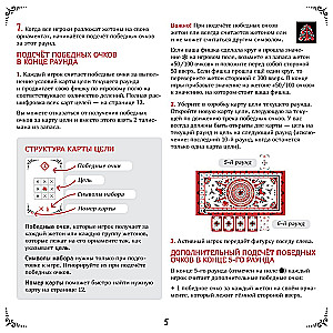 Lauamäng - Mezeń