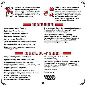 Lauamäng - Mezeń