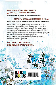 Ziemas begonija. 2. sējums