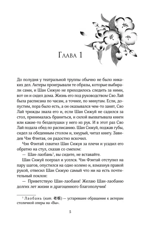 Ziemas begonija. 2. sējums