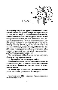 Ziemas begonija. 2. sējums