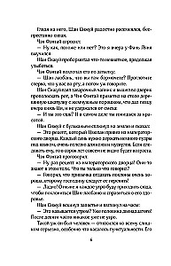 Ziemas begonija. 2. sējums