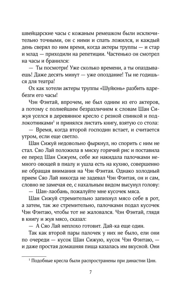 Ziemas begonija. 2. sējums