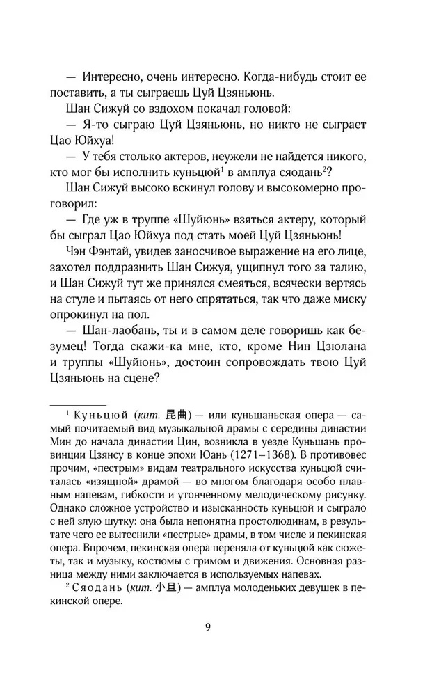 Ziemas begonija. 2. sējums