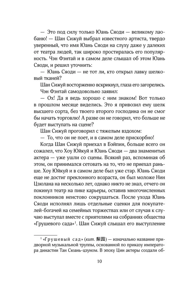 Ziemas begonija. 2. sējums