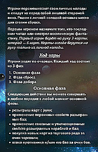 Настольная игра - Звездные империи. Подарочное издание