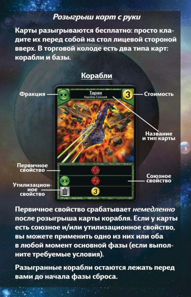 Настольная игра - Звездные империи. Подарочное издание