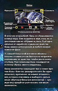 Настольная игра - Звездные империи. Подарочное издание