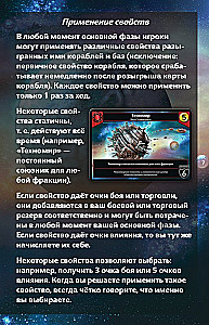 Настольная игра - Звездные империи. Подарочное издание