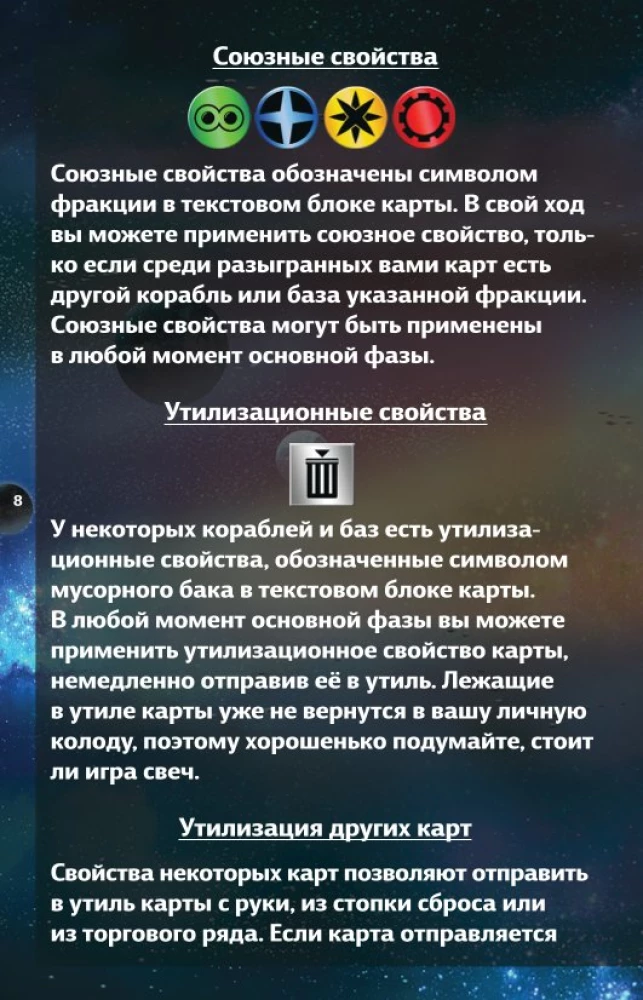 Настольная игра - Звездные империи. Подарочное издание