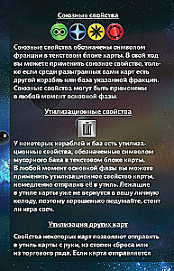 Настольная игра - Звездные империи. Подарочное издание