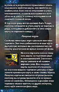 Настольная игра - Звездные империи. Подарочное издание
