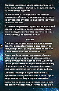 Настольная игра - Звездные империи. Подарочное издание