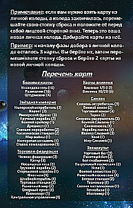 Настольная игра - Звездные империи. Подарочное издание