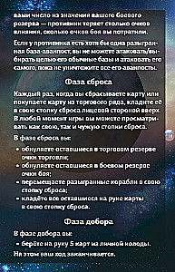 Настольная игра - Звездные империи. Подарочное издание