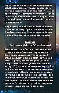 Настольная игра - Звездные империи. Подарочное издание