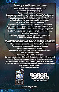 Настольная игра - Звездные империи. Подарочное издание