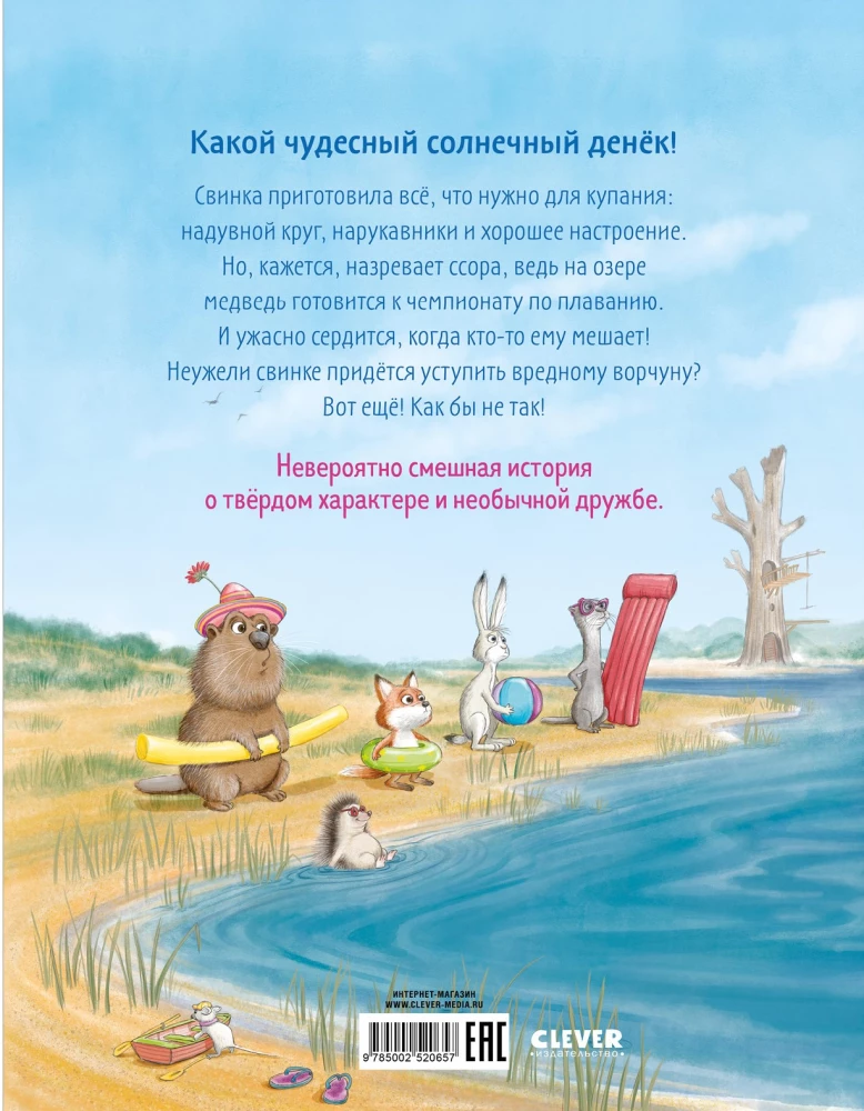 Wie der Bär und das Schwein Freunde wurden