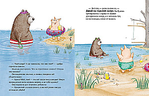 Wie der Bär und das Schwein Freunde wurden