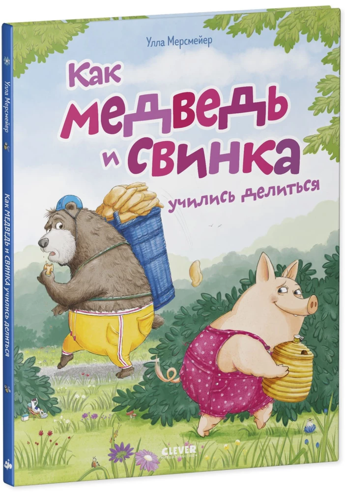 Wie der Bär und das Schwein das Teilen lernten
