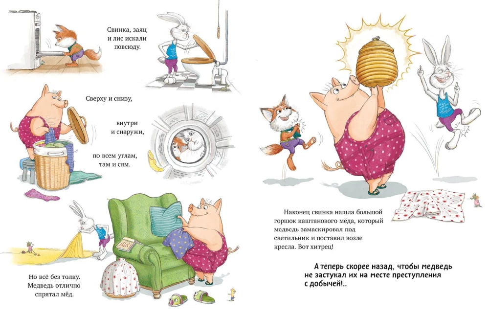 Wie der Bär und das Schwein das Teilen lernten