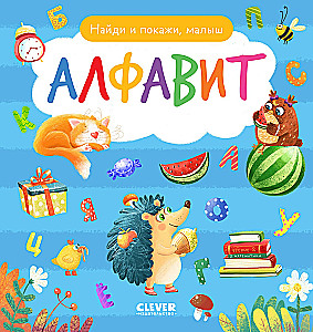Abėcėlė