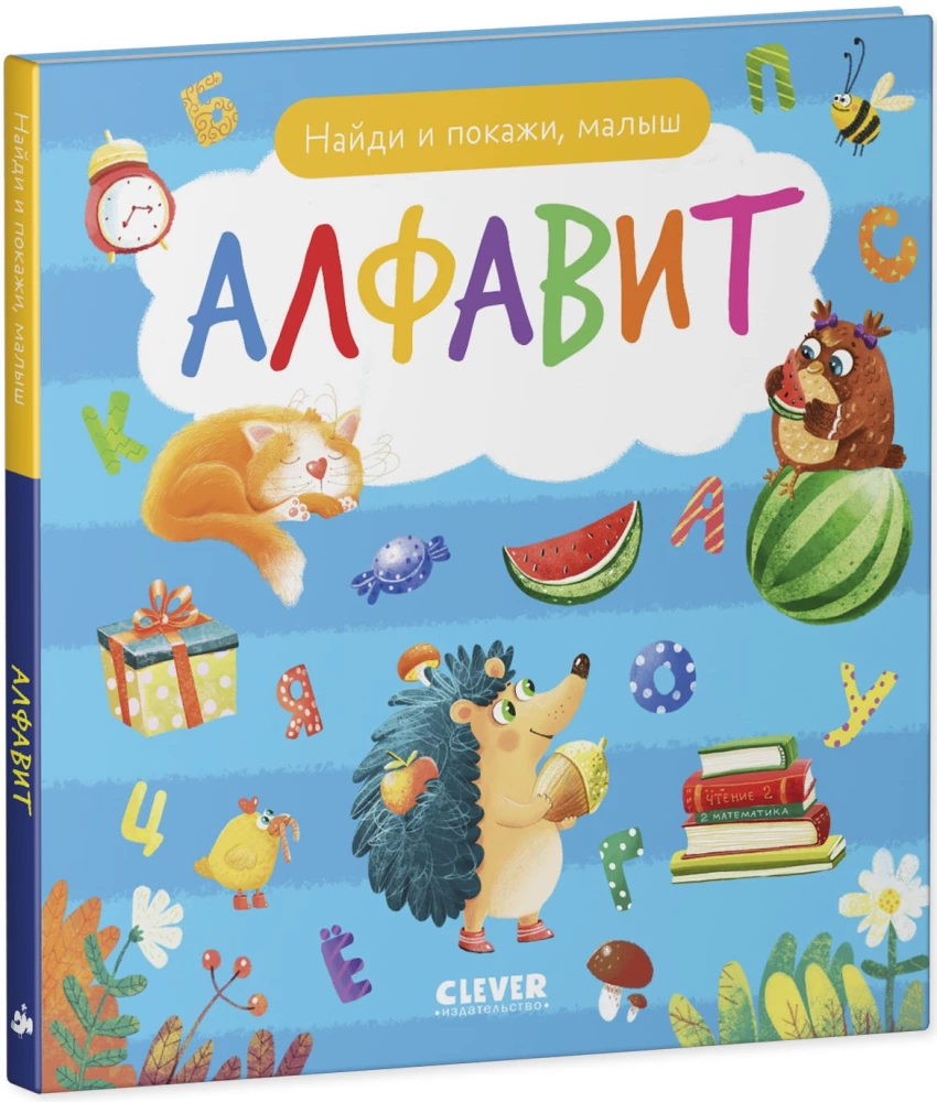 Abėcėlė