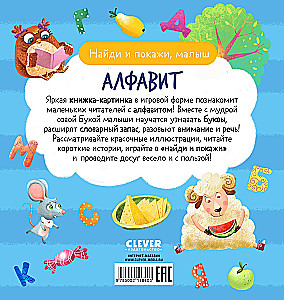 Abėcėlė