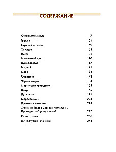 Trolių šalyje. Kas yra kas Norvegijos folklore