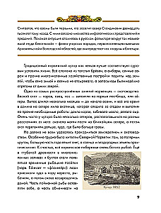 Trolių šalyje. Kas yra kas Norvegijos folklore