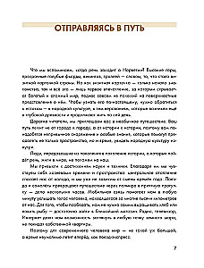 Trolių šalyje. Kas yra kas Norvegijos folklore