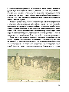 Trolių šalyje. Kas yra kas Norvegijos folklore