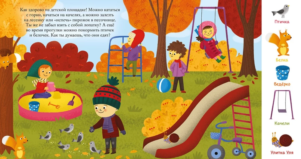Режим дня