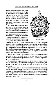 Roman Popes. People in White: From Pius IX to Present Day