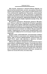 Roman Popes. People in White: From Pius IX to Present Day