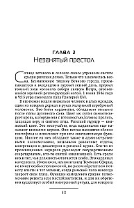Roman Popes. People in White: From Pius IX to Present Day
