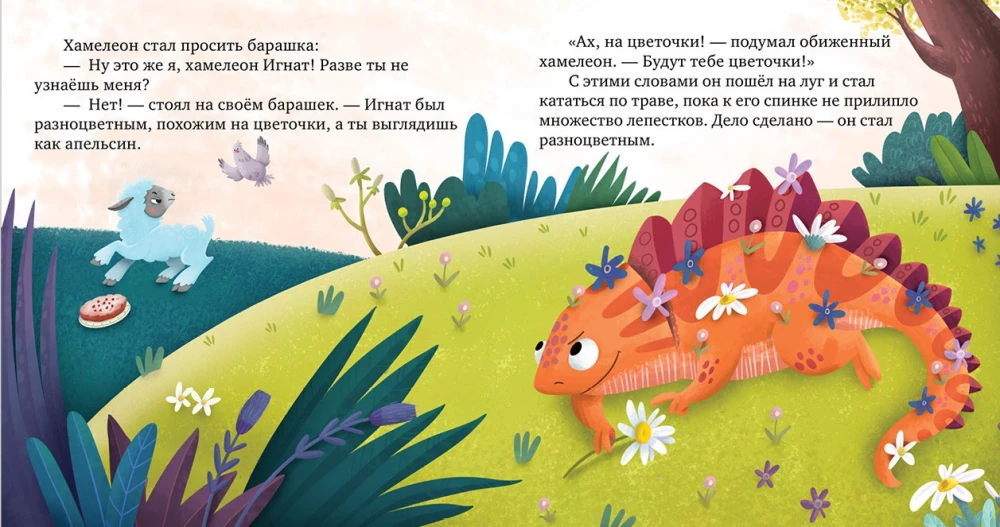 Ma õpin jagama