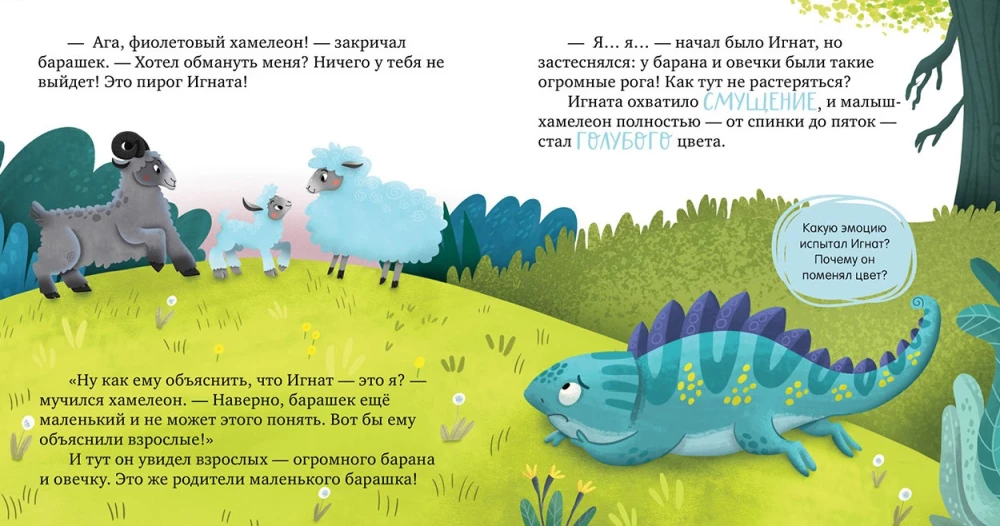 Ma õpin jagama