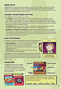 Настольная игра - Рик и Морти. Анатомический парк