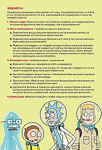 Настольная игра - Рик и Морти. Анатомический парк