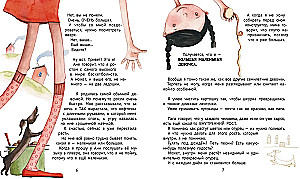 Duża mała dziewczynka. Historia pierwsza. Jak oswoić miasto