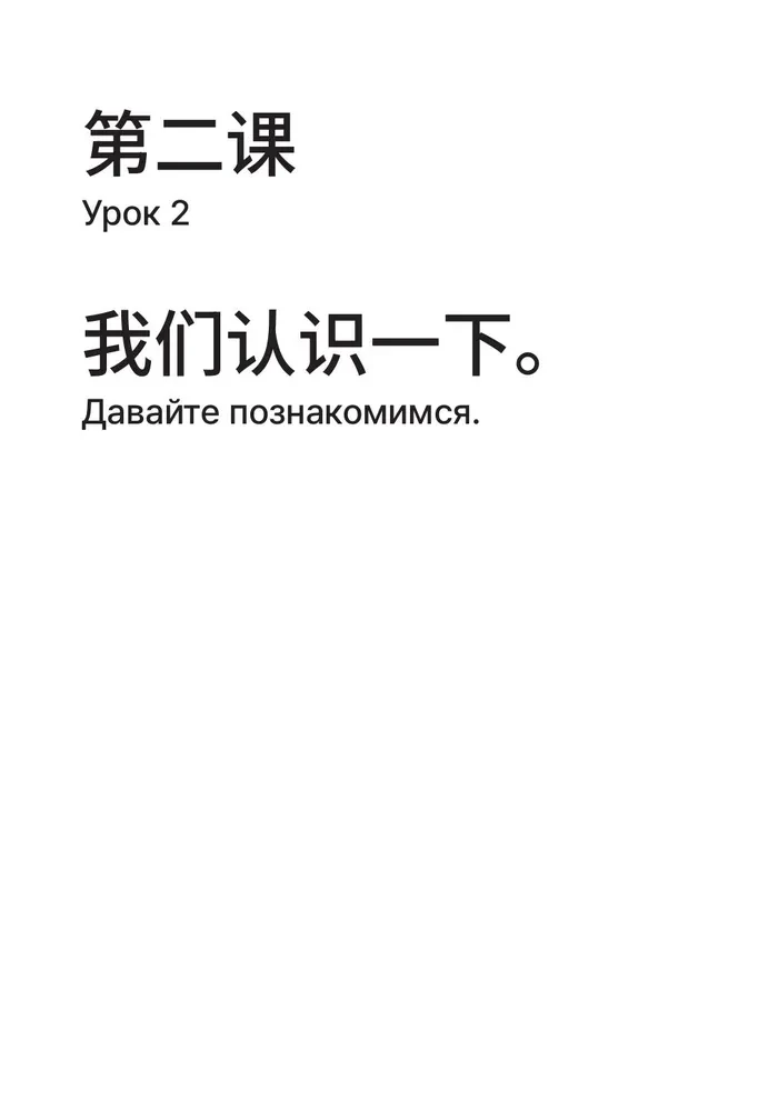 HSK 1. Развиваем письменную речь для сдачи экзамена