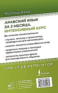 Język arabski w 3 miesiące. Intensywny kurs