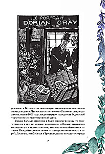 Dorian Gray portree. Salomea. Muinasjutud