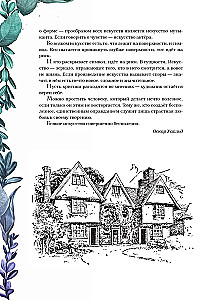 Dorian Gray portree. Salomea. Muinasjutud