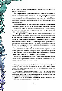 Dorian Gray portree. Salomea. Muinasjutud